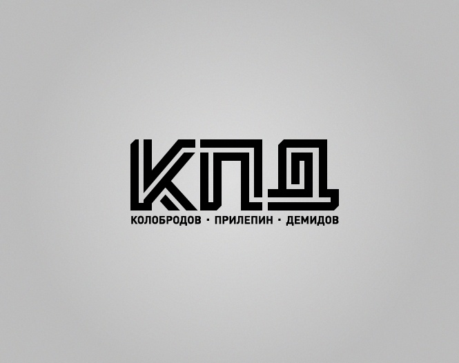 Презентация новинок редакции «КПД»