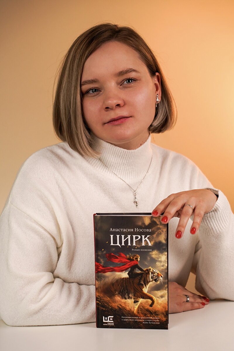 Анастасия Носова