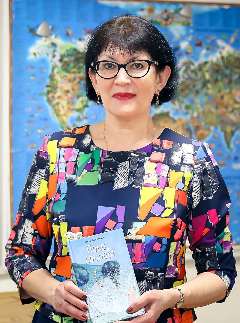 Юлия Лавряшина